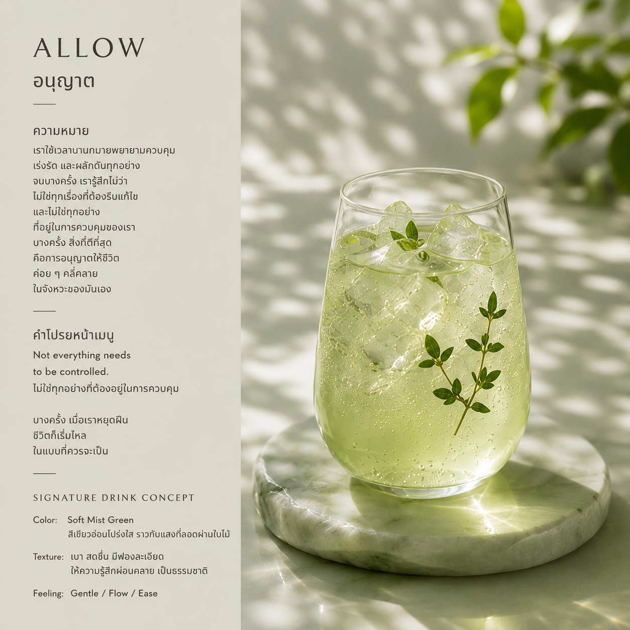Allow — Spiritual Bar drink concept